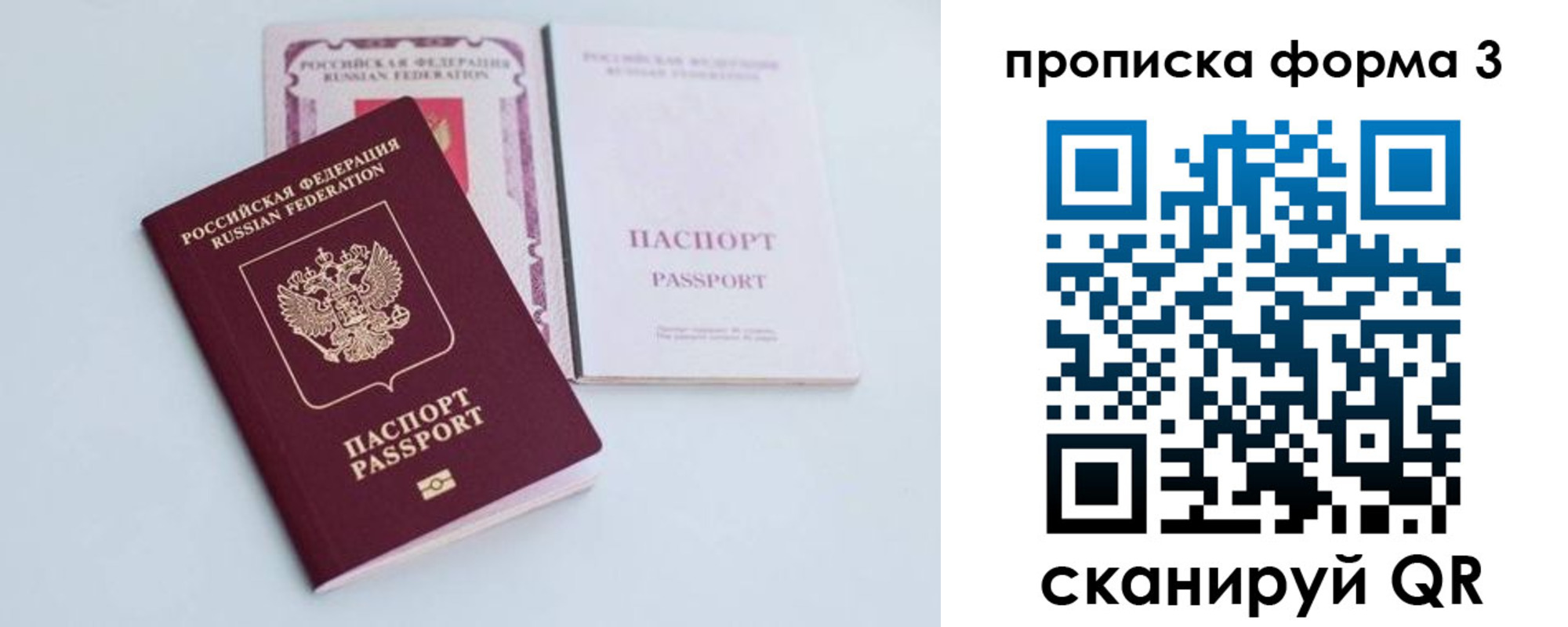 временная регистрация поиск в Мариинске