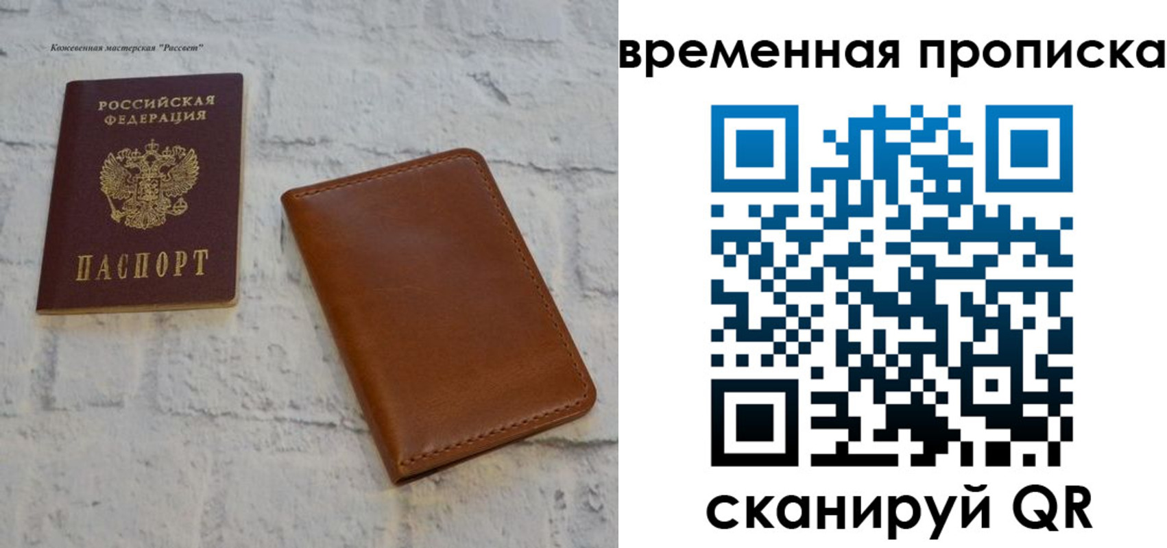 прописка ребенка в Мариинске